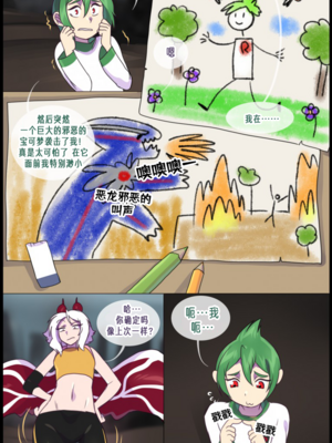 众筹汉化 新桥月白日语社 matemi silver soul 9_0867_074_72