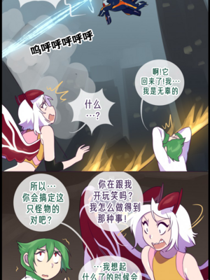 众筹汉化 新桥月白日语社 matemi silver soul 9_0868_075_73