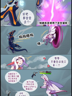 众筹汉化 新桥月白日语社 matemi silver soul 9_0871_078_76