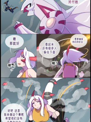 众筹汉化 新桥月白日语社 matemi silver soul 9_0872_079_771