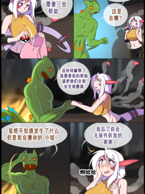 众筹汉化 新桥月白日语社 matemi silver soul 9_0873_080_78