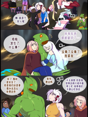 众筹汉化 新桥月白日语社 matemi silver soul 9_0874_081_79