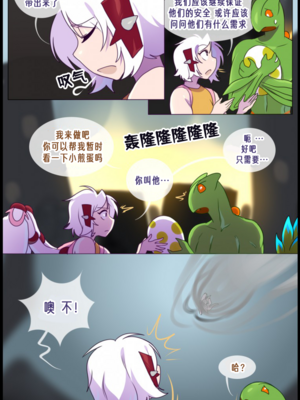 众筹汉化 新桥月白日语社 matemi silver soul 9_0875_082_80