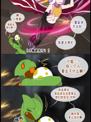 众筹汉化 新桥月白日语社 matemi silver soul 9_0876_083_81