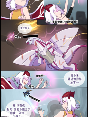 众筹汉化 新桥月白日语社 matemi silver soul 9_0877_084_82