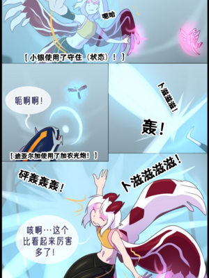 众筹汉化 新桥月白日语社 matemi silver soul 9_0878_085_83