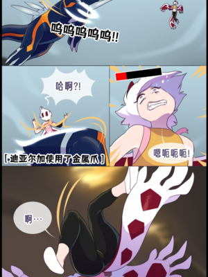 众筹汉化 新桥月白日语社 matemi silver soul 9_0880_087_85