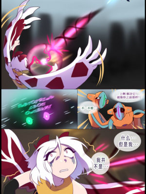 众筹汉化 新桥月白日语社 matemi silver soul 9_0882_089_87