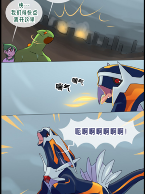 众筹汉化 新桥月白日语社 matemi silver soul 9_0886_093_91