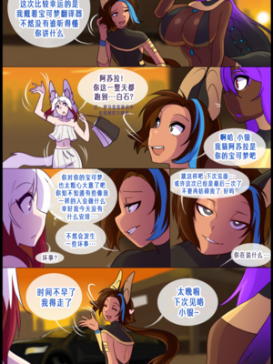 众筹汉化 新桥月白日语社 matemi silver soul 9_0897_104_Bonus_11