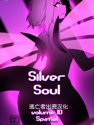 众筹汉化 新桥月白日语社 matemi silver soul 10