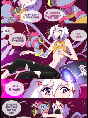 众筹汉化 新桥月白日语社 matemi silver soul 10_0901_004_2