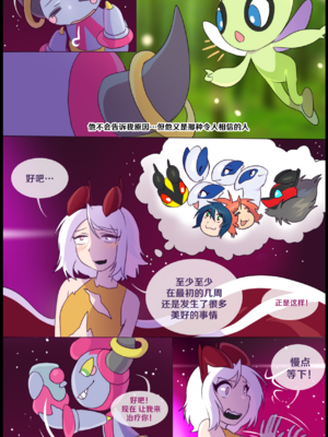 众筹汉化 新桥月白日语社 matemi silver soul 10_0903_006_4