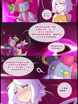 众筹汉化 新桥月白日语社 matemi silver soul 10_0905_008_6_