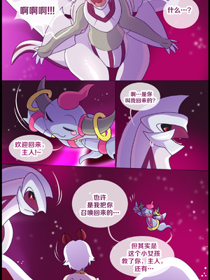 众筹汉化 新桥月白日语社 matemi silver soul 10_0908_011_9_