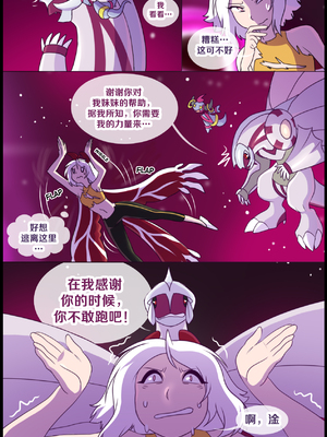 众筹汉化 新桥月白日语社 matemi silver soul 10_0909_012_10_