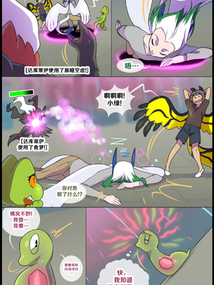 众筹汉化 新桥月白日语社 matemi silver soul 10_0911_014_12_