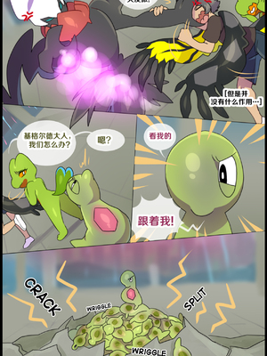 众筹汉化 新桥月白日语社 matemi silver soul 10_0912_015_13_