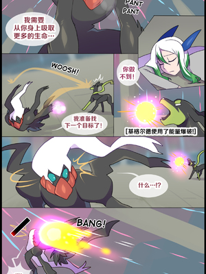 众筹汉化 新桥月白日语社 matemi silver soul 10_0916_019_17_