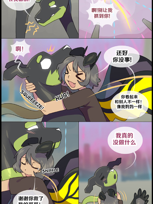 众筹汉化 新桥月白日语社 matemi silver soul 10_0917_020_18_