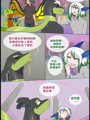 众筹汉化 新桥月白日语社 matemi silver soul 10_0919_022_20_