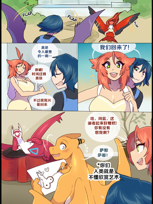 众筹汉化 新桥月白日语社 matemi silver soul 10_0920_023_21_