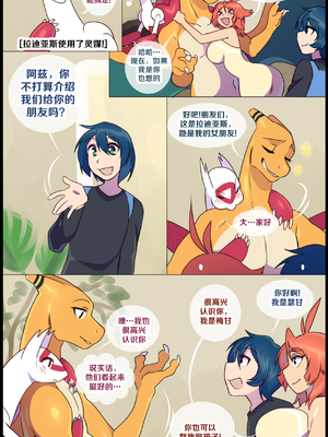 众筹汉化 新桥月白日语社 matemi silver soul 10_0921_024_22_