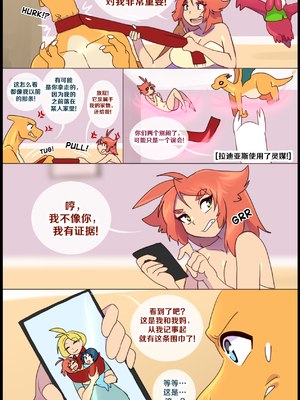 众筹汉化 新桥月白日语社 matemi silver soul 10_0923_026_24_