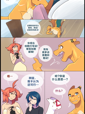 众筹汉化 新桥月白日语社 matemi silver soul 10_0925_028_26_