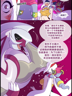 众筹汉化 新桥月白日语社 matemi silver soul 10_0930_033_31_