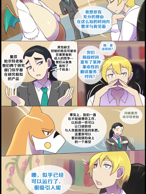 众筹汉化 新桥月白日语社 matemi silver soul 10_0953_056_54_