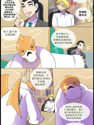 众筹汉化 新桥月白日语社 matemi silver soul 10_0954_057_55_