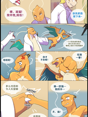 众筹汉化 新桥月白日语社 matemi silver soul 10_0958_061_59