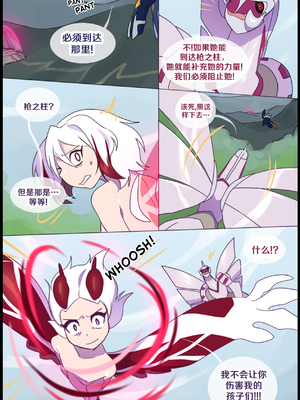 众筹汉化 新桥月白日语社 matemi silver soul 10_0968_071_69_