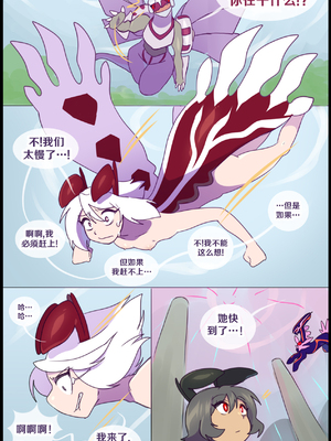 众筹汉化 新桥月白日语社 matemi silver soul 10_0969_072_70_