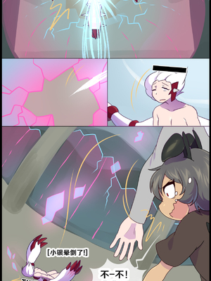 众筹汉化 新桥月白日语社 matemi silver soul 10_0972_075_73_