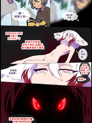 众筹汉化 新桥月白日语社 matemi silver soul 10_0973_076_74_