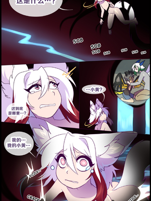 众筹汉化 新桥月白日语社 matemi silver soul 10_0983_086_84_