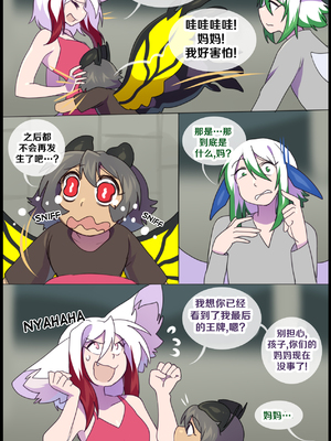 众筹汉化 新桥月白日语社 matemi silver soul 10_0987_090_88_