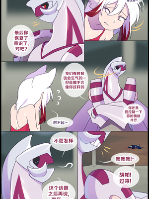 众筹汉化 新桥月白日语社 matemi silver soul 10_0988_091_89_