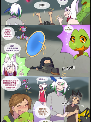 众筹汉化 新桥月白日语社 matemi silver soul 10_0992_095_93