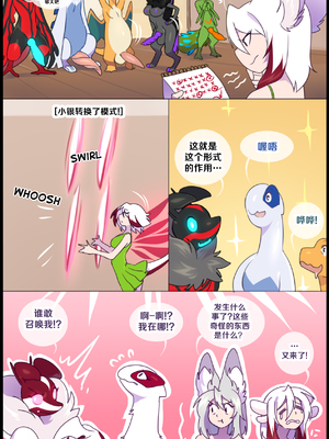 众筹汉化 新桥月白日语社 matemi silver soul 10_0996_099_1