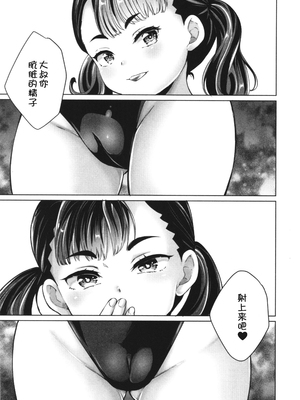 [朝比奈まこと] 陰キャで始まるぺたん娘ハーレム生活 [ggcity个人汉化]_151