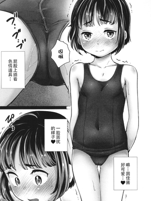 [朝比奈まこと] 陰キャで始まるぺたん娘ハーレム生活 [ggcity个人汉化]_115
