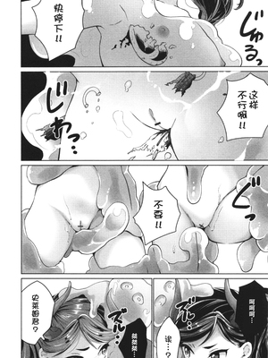 [朝比奈まこと] 陰キャで始まるぺたん娘ハーレム生活 [ggcity个人汉化]_064