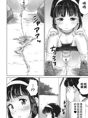 [朝比奈まこと] 陰キャで始まるぺたん娘ハーレム生活 [ggcity个人汉化]_012