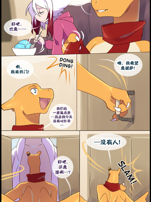 众筹汉化 新桥月白日语社 matemi silver soul 11_1008_01_