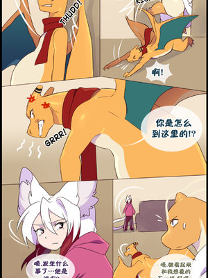 众筹汉化 新桥月白日语社 matemi silver soul 11_1009_02_