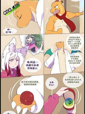 众筹汉化 新桥月白日语社 matemi silver soul 11_1010_03_