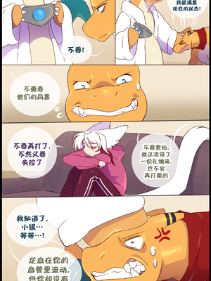 众筹汉化 新桥月白日语社 matemi silver soul 11_1011_04_